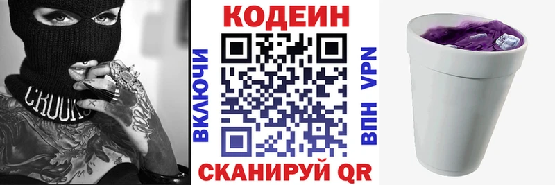 магазин продажи наркотиков  Елизаветинская  Кодеиновый сироп Lean напиток Lean (лин) 