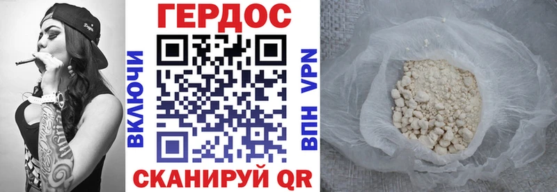 ГЕРОИН герыч Елизаветинская
