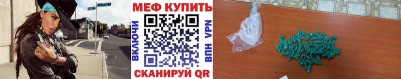 МЕФ кристаллы  цены наркотик  Елизаветинская 