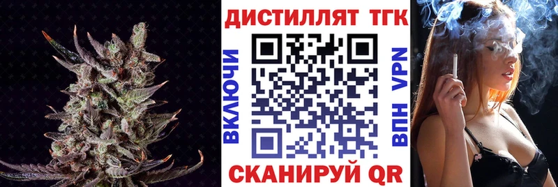 Дистиллят ТГК вейп  где продают наркотики  Елизаветинская 